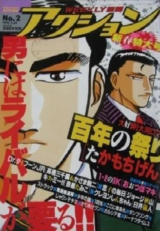 Cover of No. 2, 1992