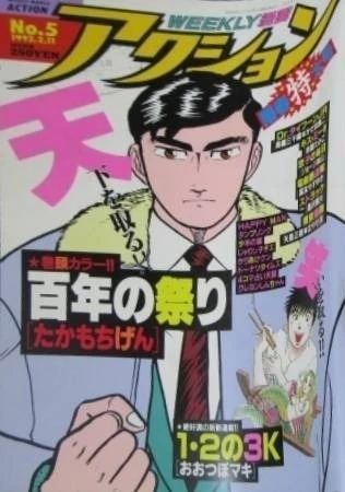 Cover of No. 5, 1992