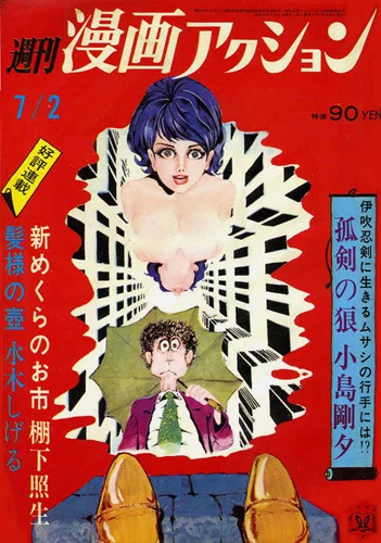 Cover of No. 26, 1970