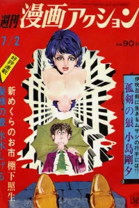 No. 26, 1970