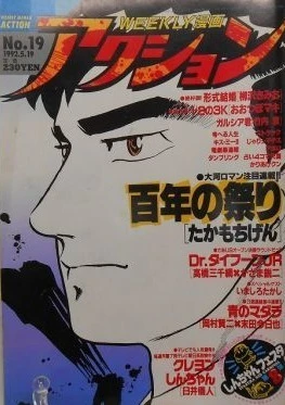 Cover of No. 19, 1992