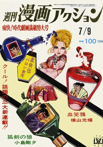Cover of No. 27, 1970