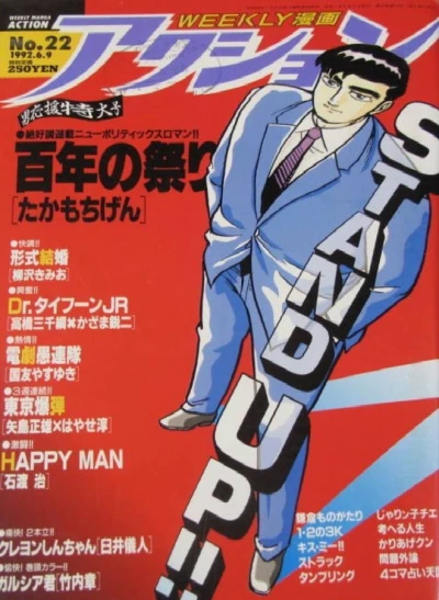 Cover of No. 22, 1992