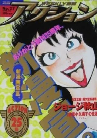 Cover of No. 27, 1992