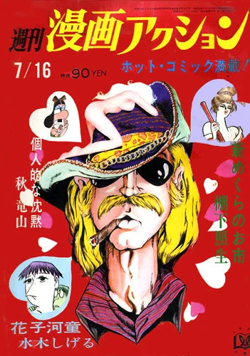 Cover of No. 28, 1970