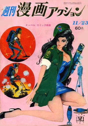 Cover of No. 16, 1967