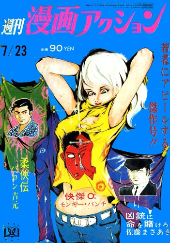 Cover of No. 29, 1970