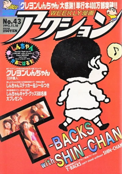 Cover of No. 43, 1992