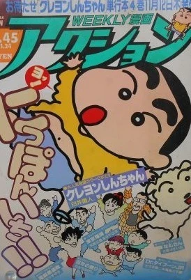 Cover of No. 45, 1992