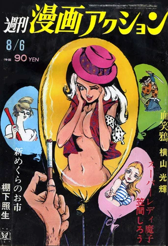 Cover of No. 30, 1970