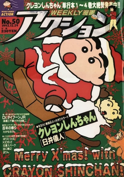 Cover of No. 50, 1992