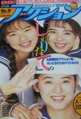 Cover of No. 6, 1993