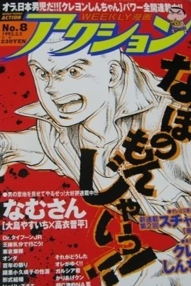 Cover of No. 8, 1993