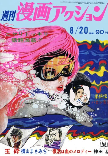 Cover of No. 32, 1970