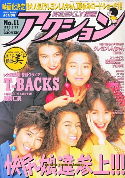 Cover of No. 11, 1993