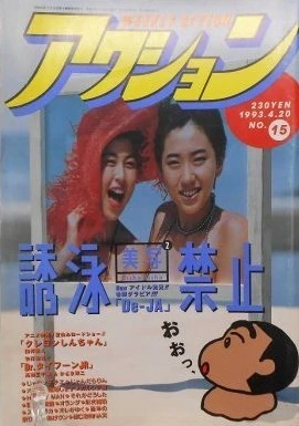 Cover of No. 15, 1993