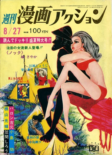 Cover of No. 33, 1970