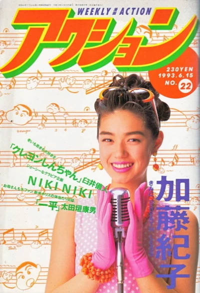 Cover of No. 22, 1993