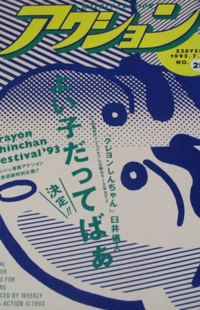 Cover of No. 25, 1993