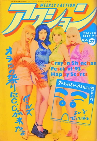 Cover of No. 27, 1993