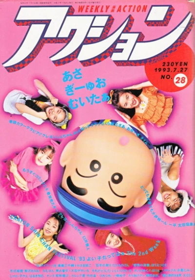 Cover of No. 28, 1993
