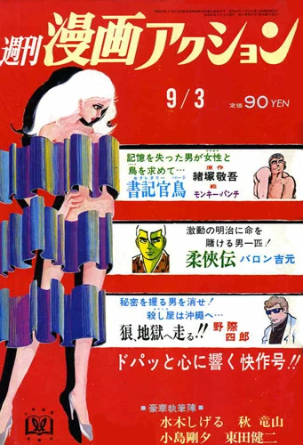 Cover of No. 34, 1970