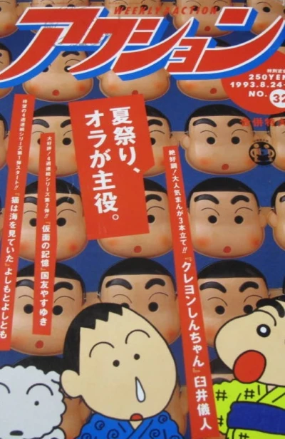 Cover of No. 32, 1993