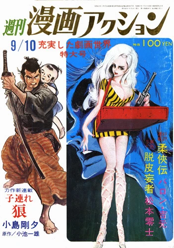 Cover of No. 35, 1970