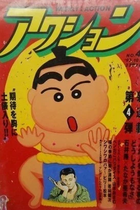 Cover of No. 40, 1993