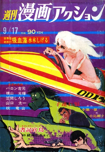 Cover of No. 36, 1970