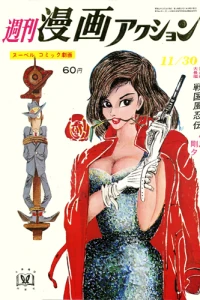 No. 17, 1967