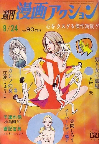 Cover of No. 37, 1970