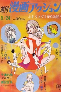 No. 37, 1970