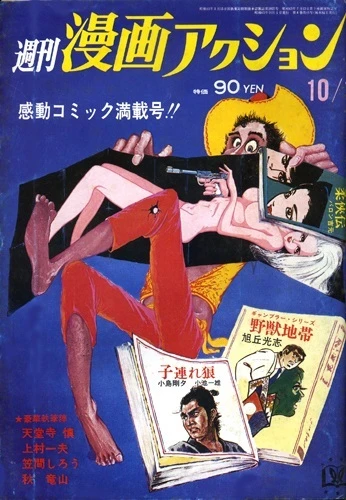 Cover of No. 38, 1970