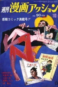 No. 38, 1970