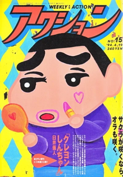 Cover of No. 15, 1994