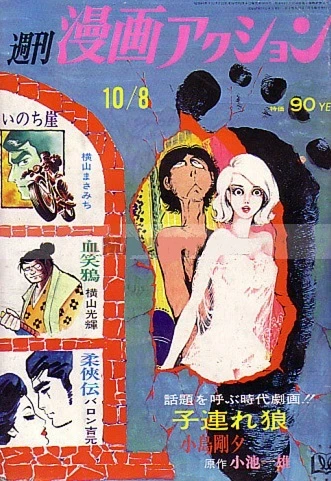 Cover of No. 39, 1970