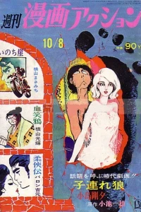 No. 39, 1970