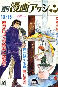 No. 40, 1970