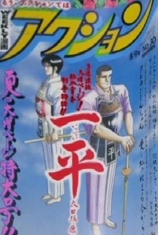 Cover of No. 30, 1994