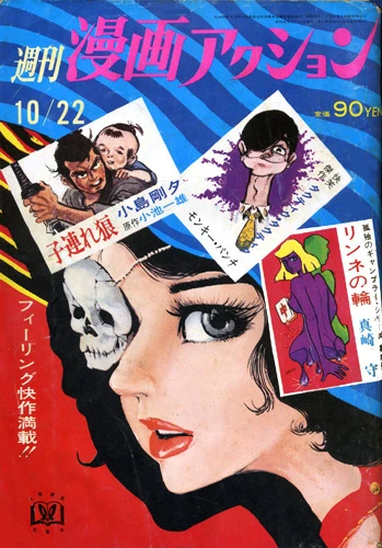 Cover of No. 41, 1970