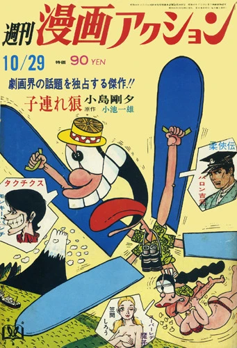 Cover of No. 42, 1970