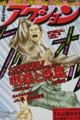 Cover of No. 43, 1994