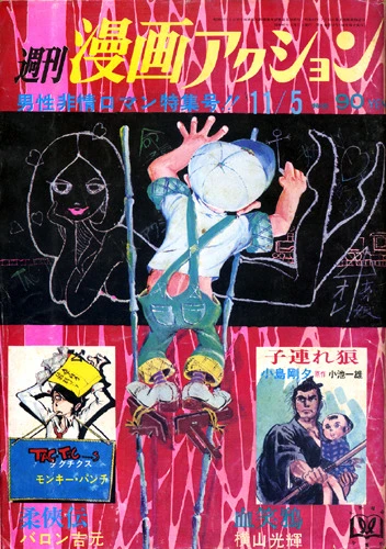 Cover of No. 43, 1970