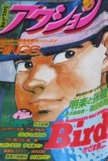 Cover of No. 49, 1994