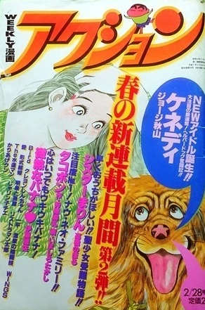 Cover of No. 8, 1995