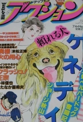 Cover of No. 25, 1995