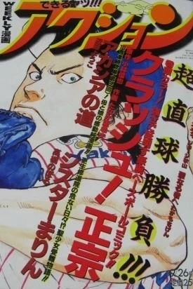 Cover of No. 36, 1995