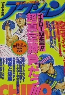 Cover of No. 42, 1995