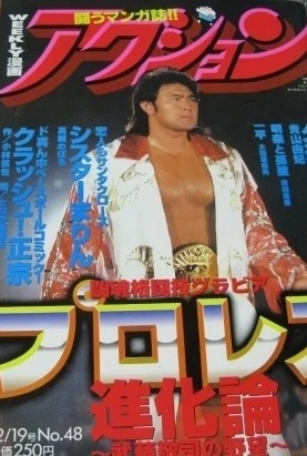 Cover of No. 48, 1995